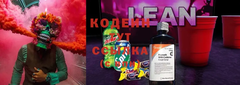 ссылка на мегу рабочий сайт  Шагонар  Кодеин напиток Lean (лин) 