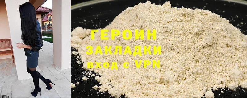 продажа наркотиков  Шагонар  ГЕРОИН Heroin 