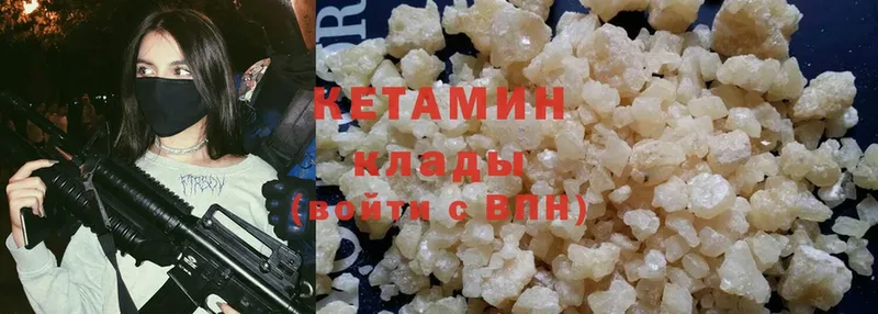 КЕТАМИН ketamine  кракен tor  Шагонар 