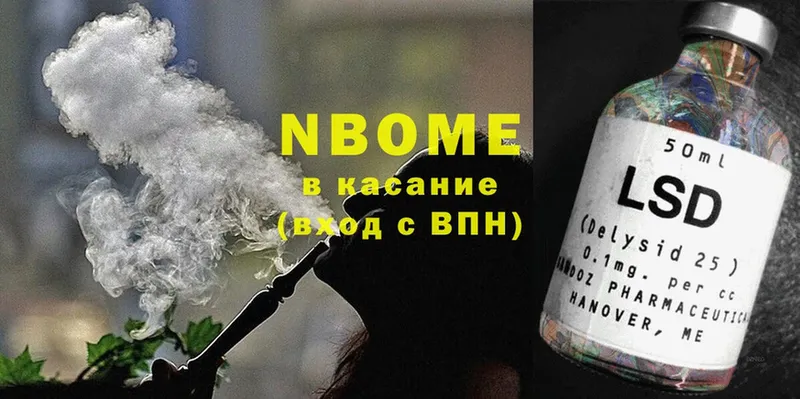 Марки NBOMe 1,5мг  где продают   блэк спрут зеркало  Шагонар 